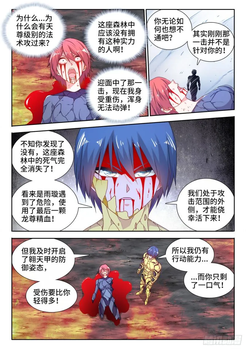 577、最后一滴 第9页