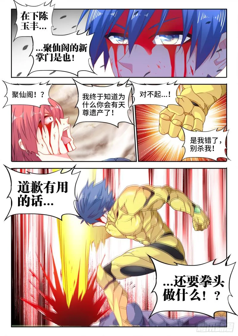 577、最后一滴 第11页