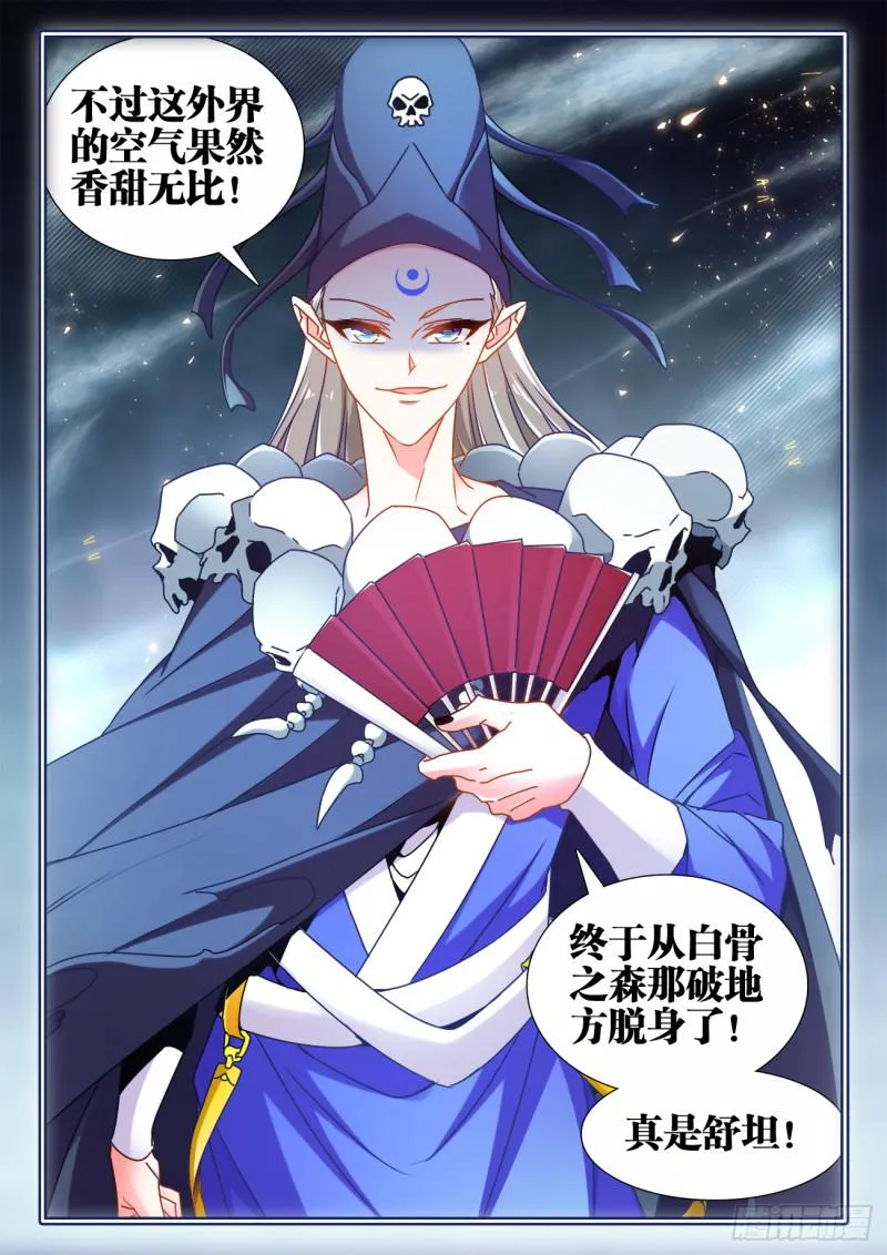 579、延续香火 第11页