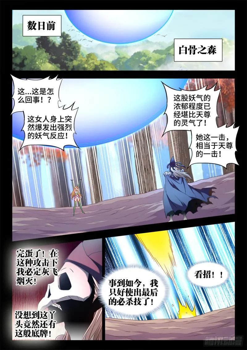 580、枯灵阵 第1页