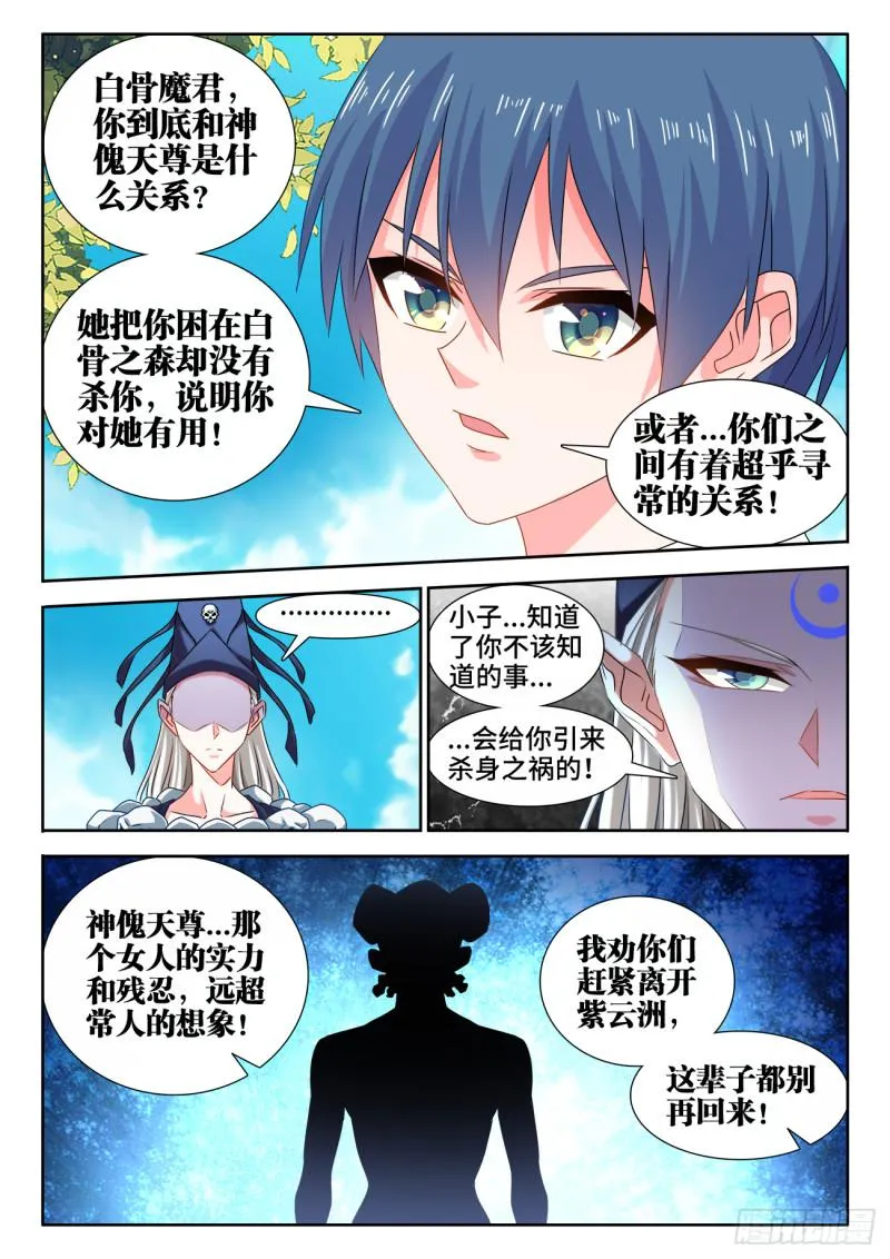 580、枯灵阵 第6页