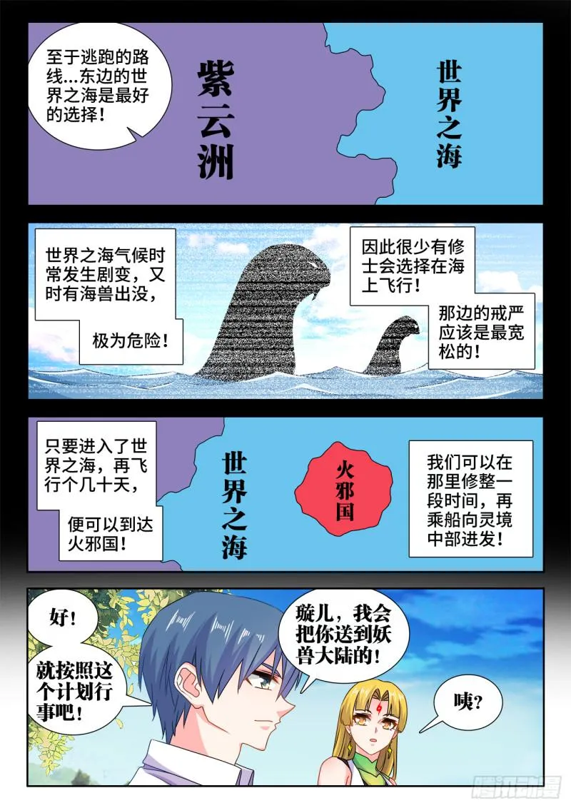 580、枯灵阵 第7页