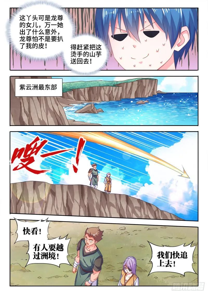 580、枯灵阵 第9页