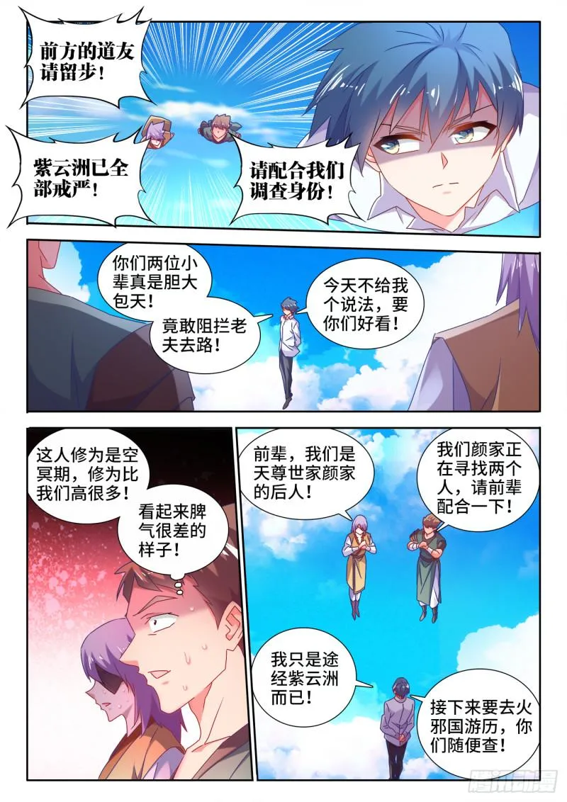 580、枯灵阵 第10页