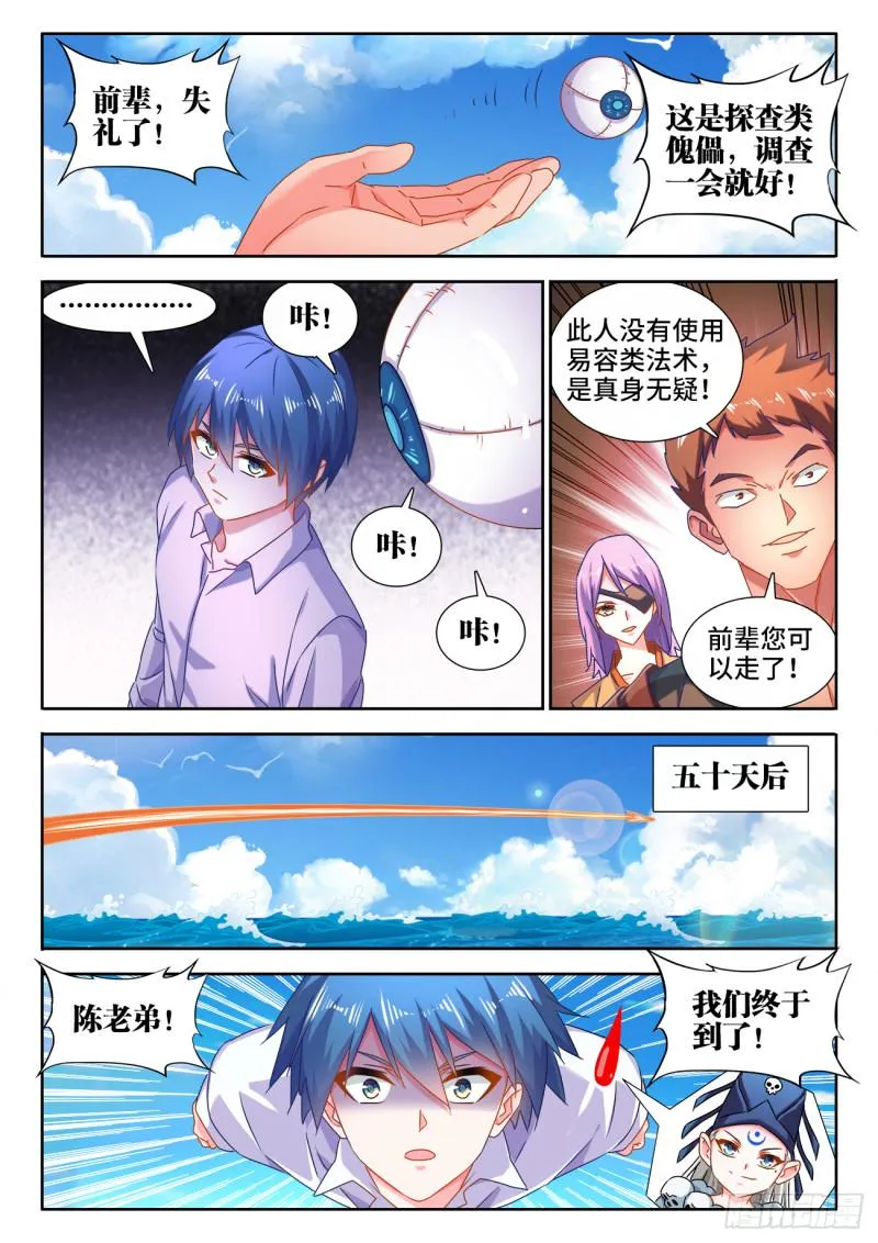 580、枯灵阵 第11页