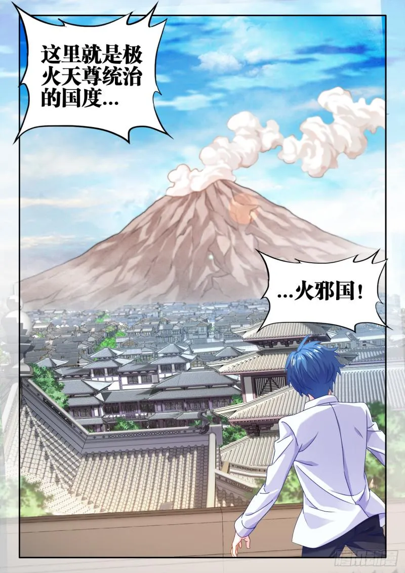 580、枯灵阵 第12页