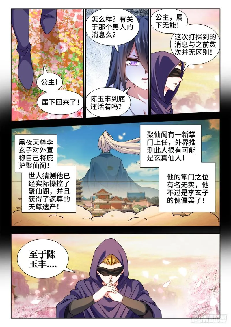 581、洞天福地 第2页
