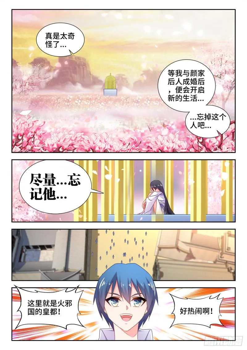 581、洞天福地 第4页