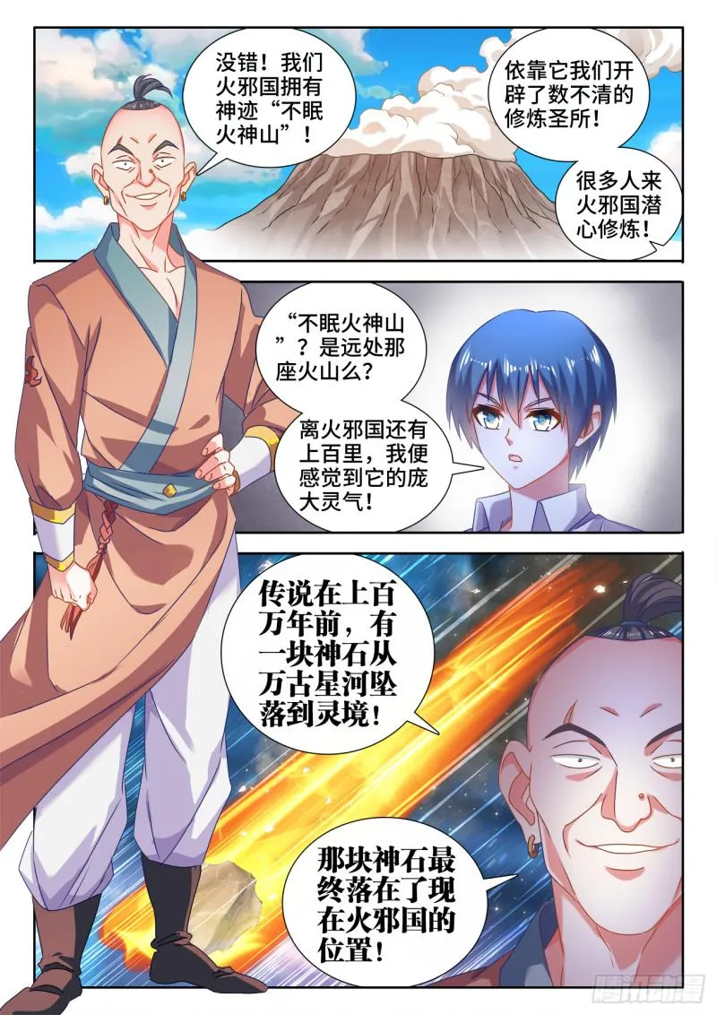 581、洞天福地 第6页