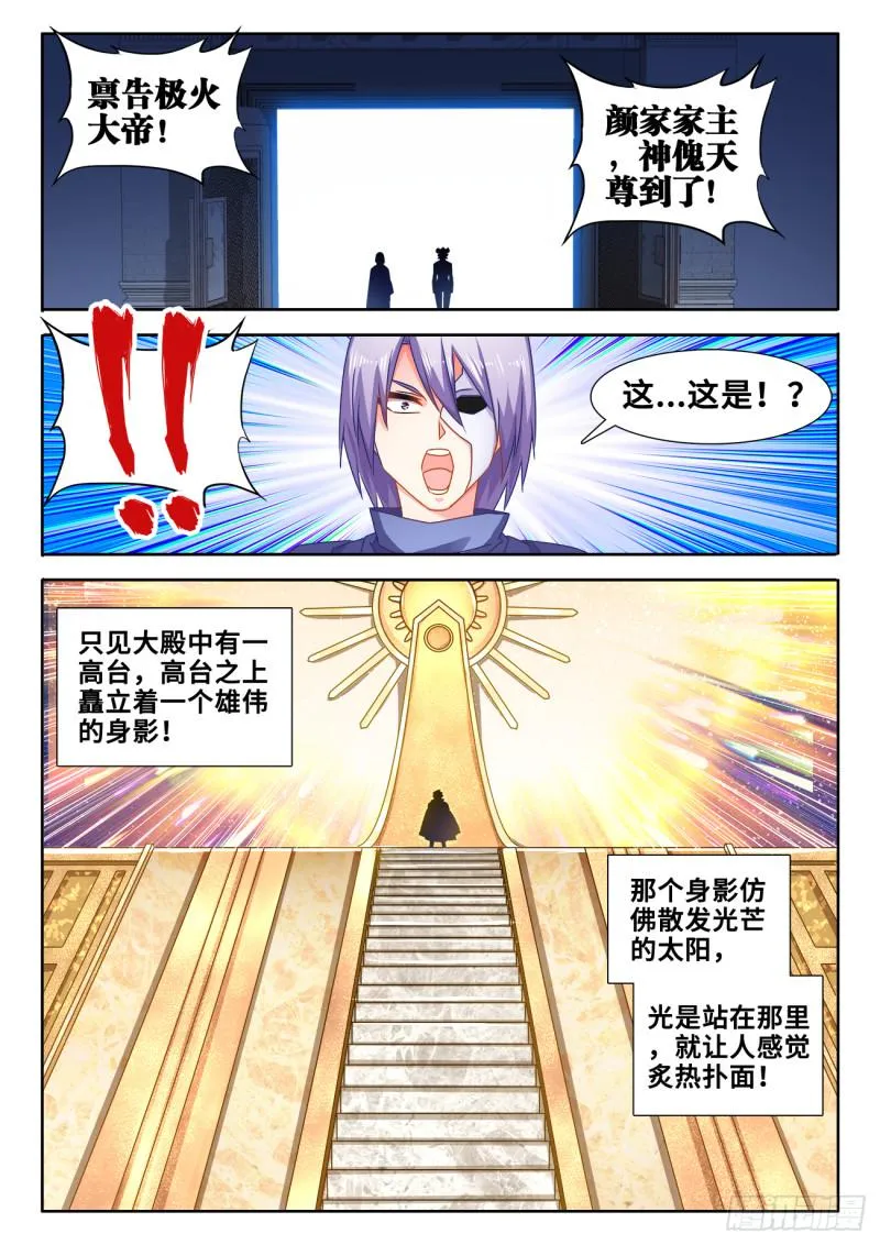582、极火天尊 第6页