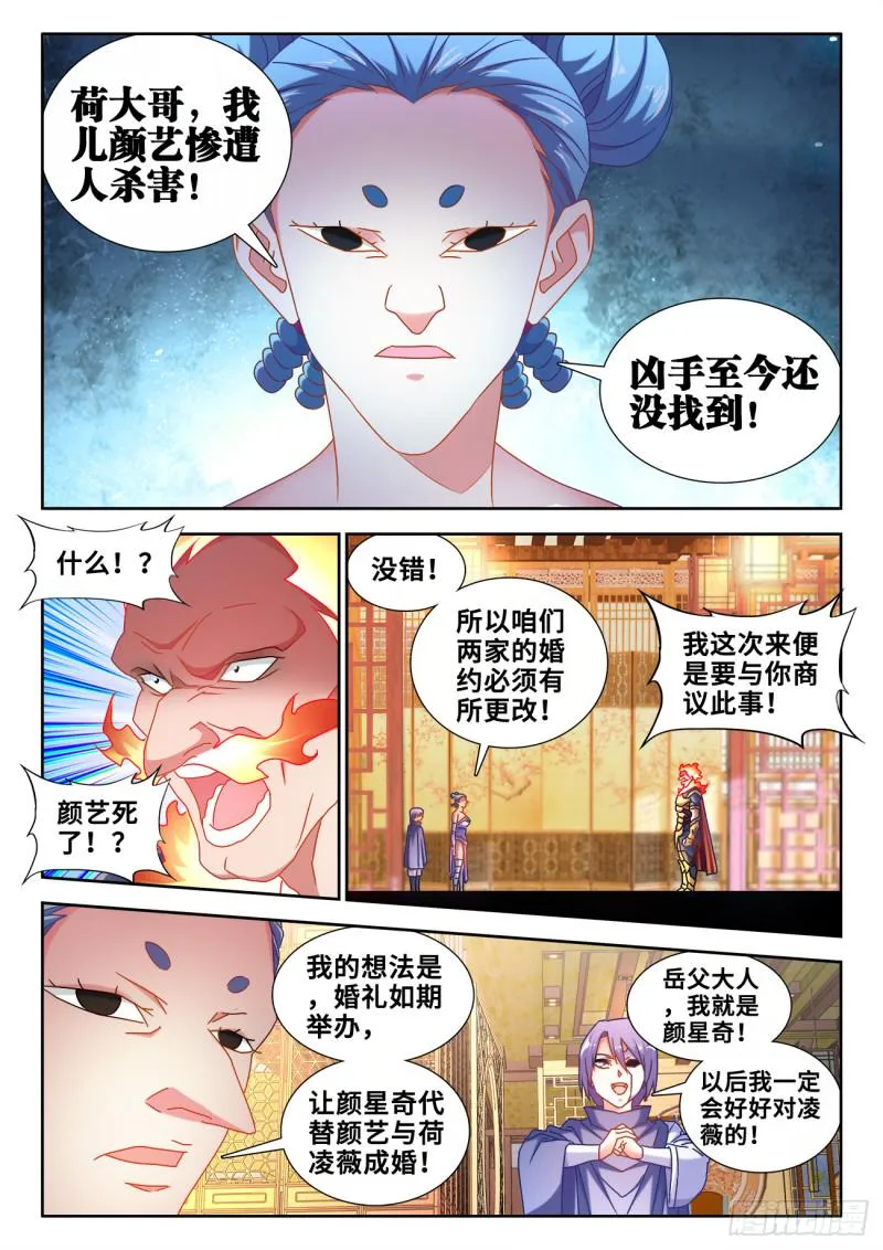 582、极火天尊 第10页