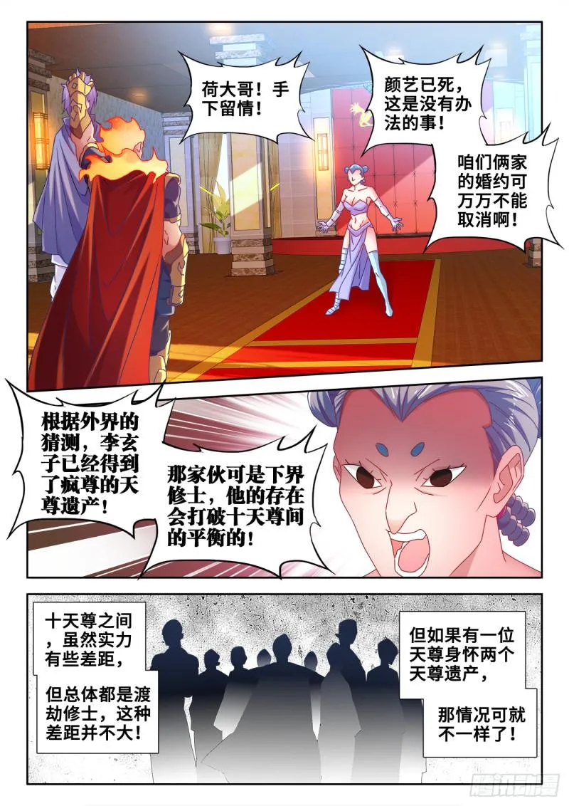 583、招亲 第1页