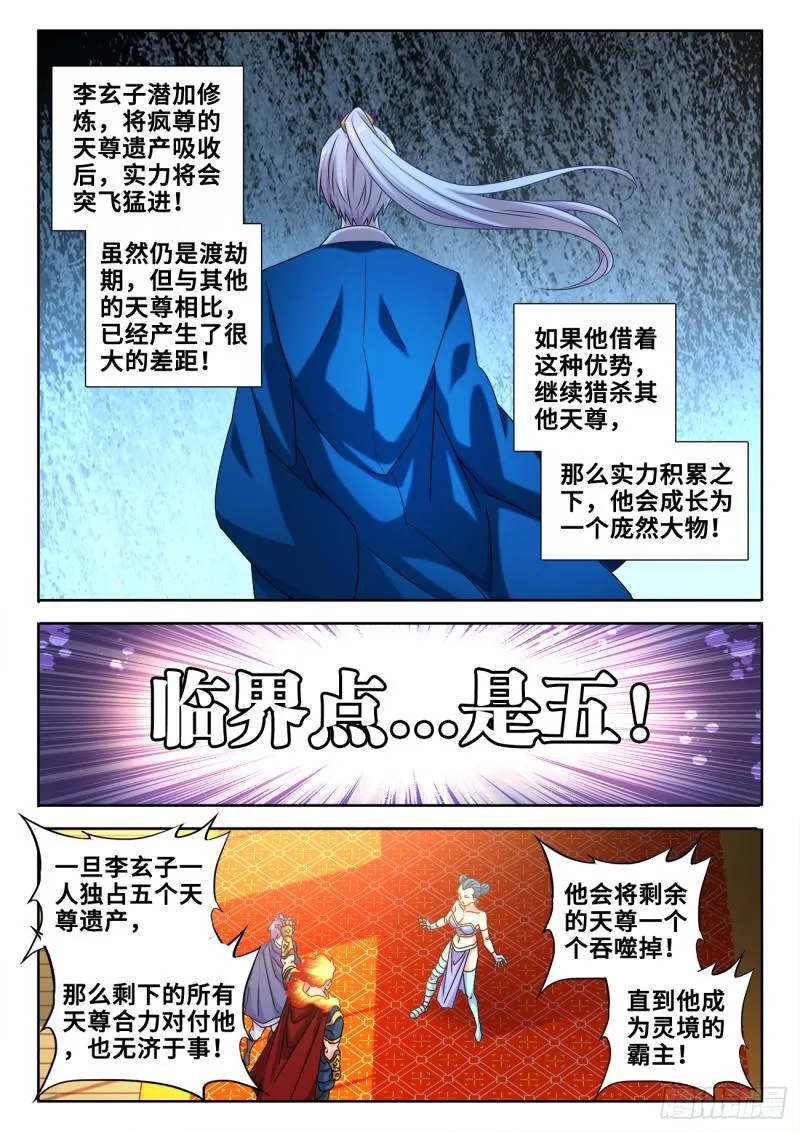 583、招亲 第2页