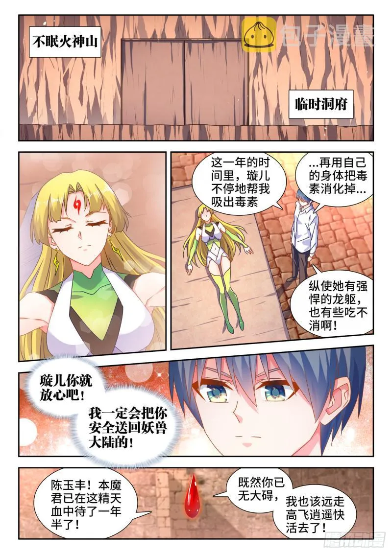 584、知男而上 第1页