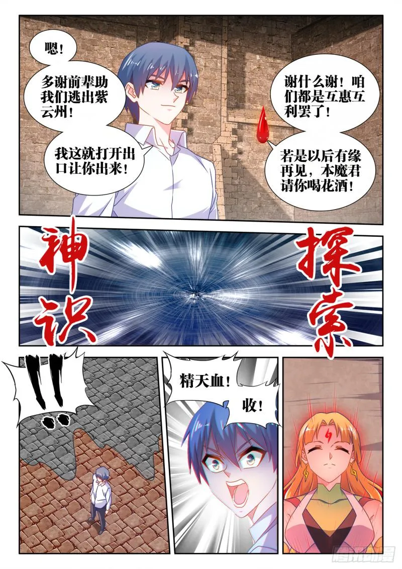 584、知男而上 第2页