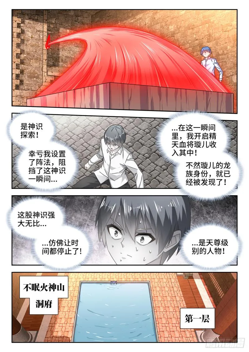 584、知男而上 第3页