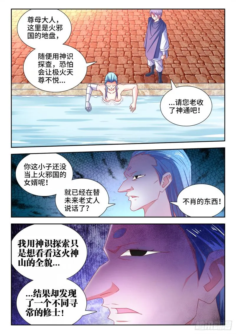 584、知男而上 第4页