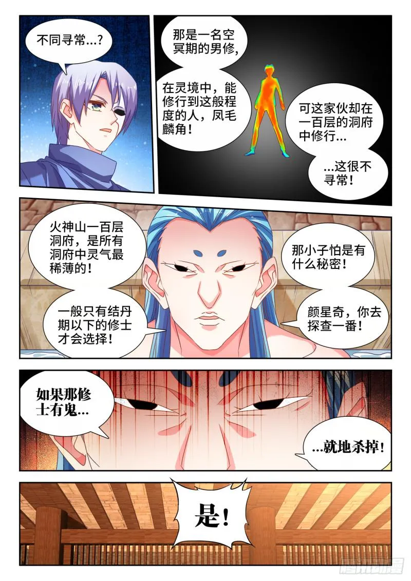 584、知男而上 第5页