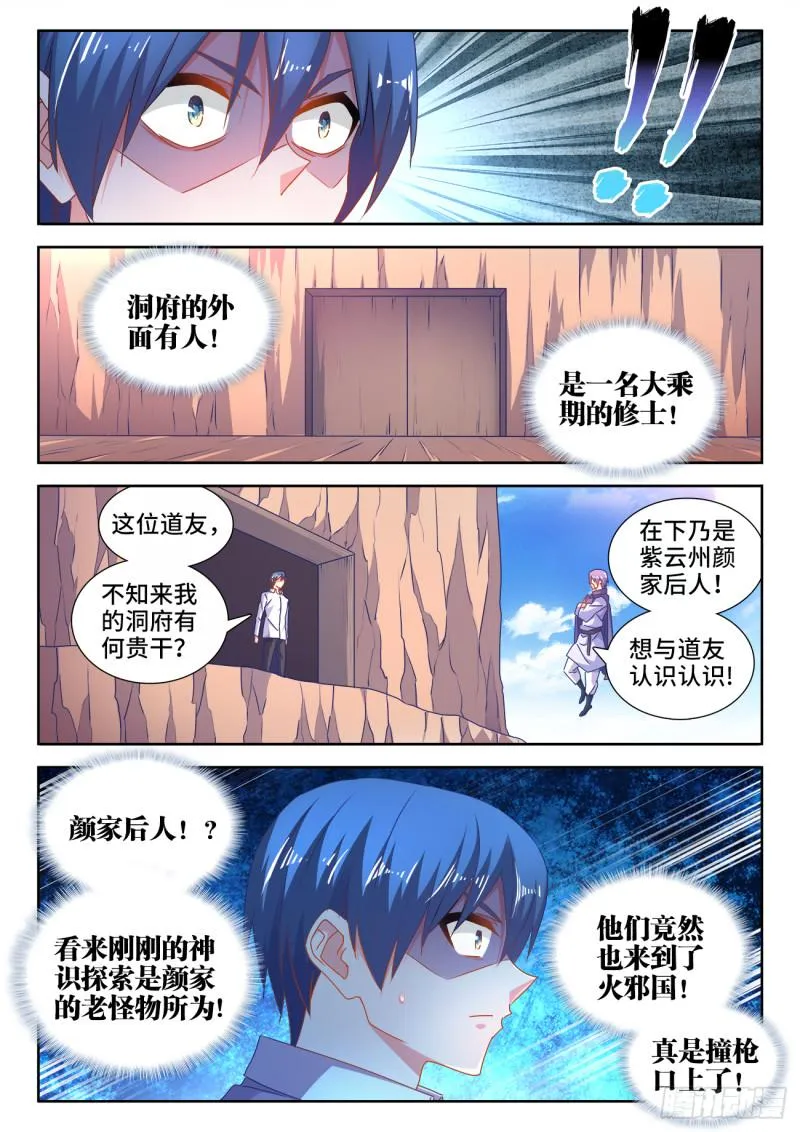 584、知男而上 第6页