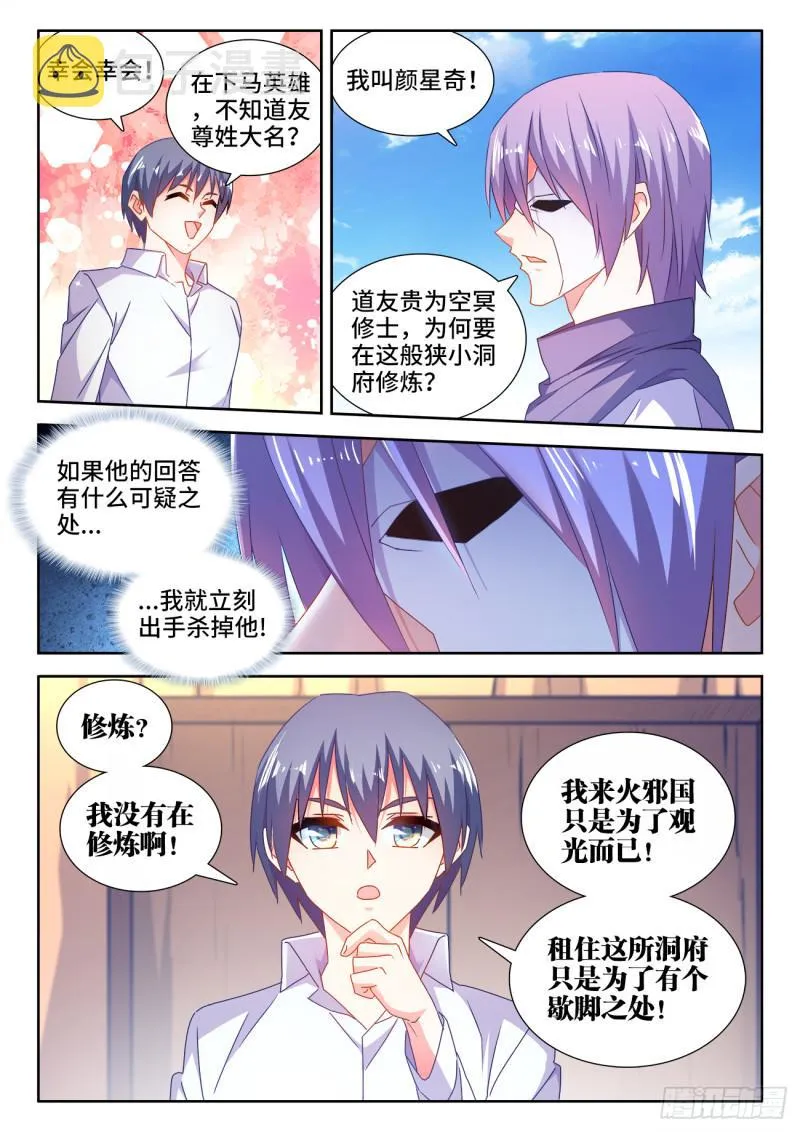 584、知男而上 第7页