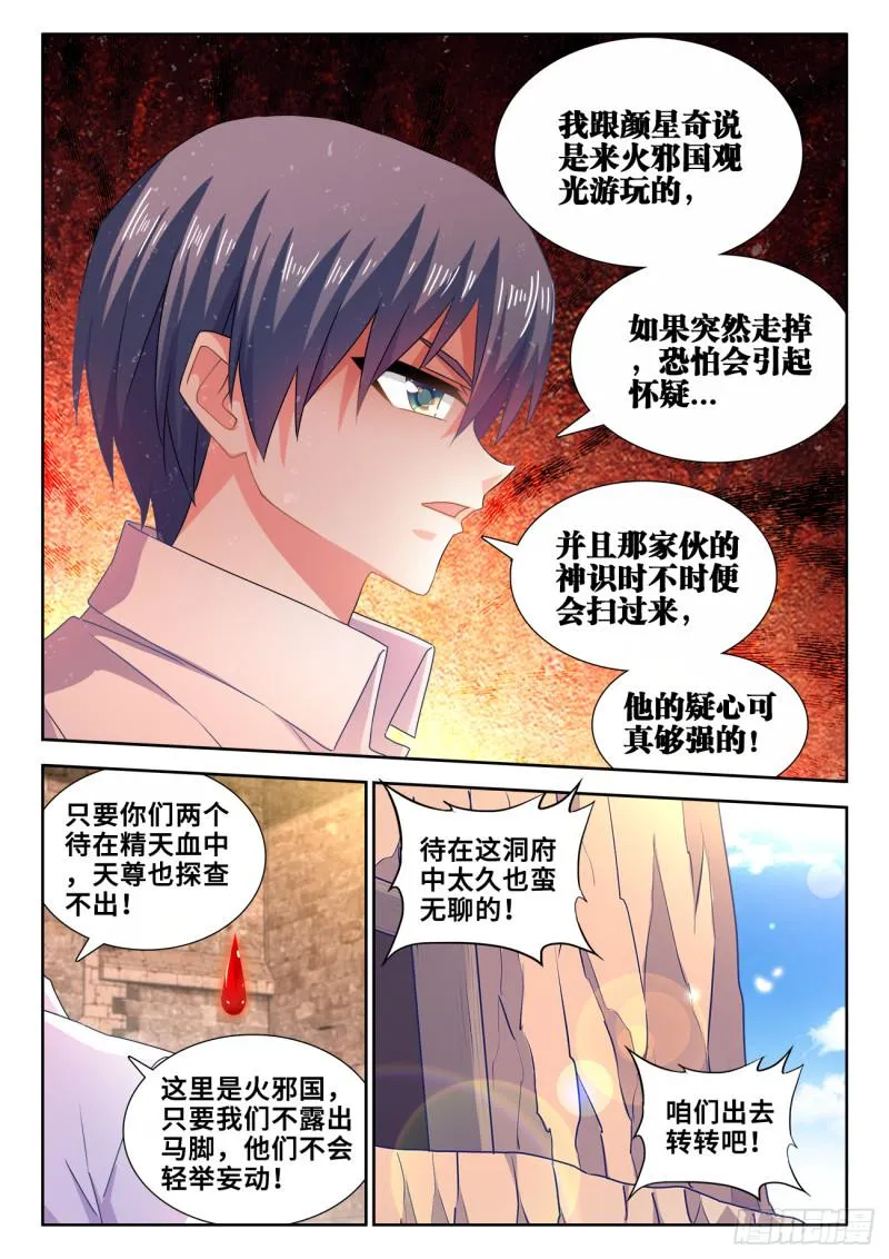 584、知男而上 第10页