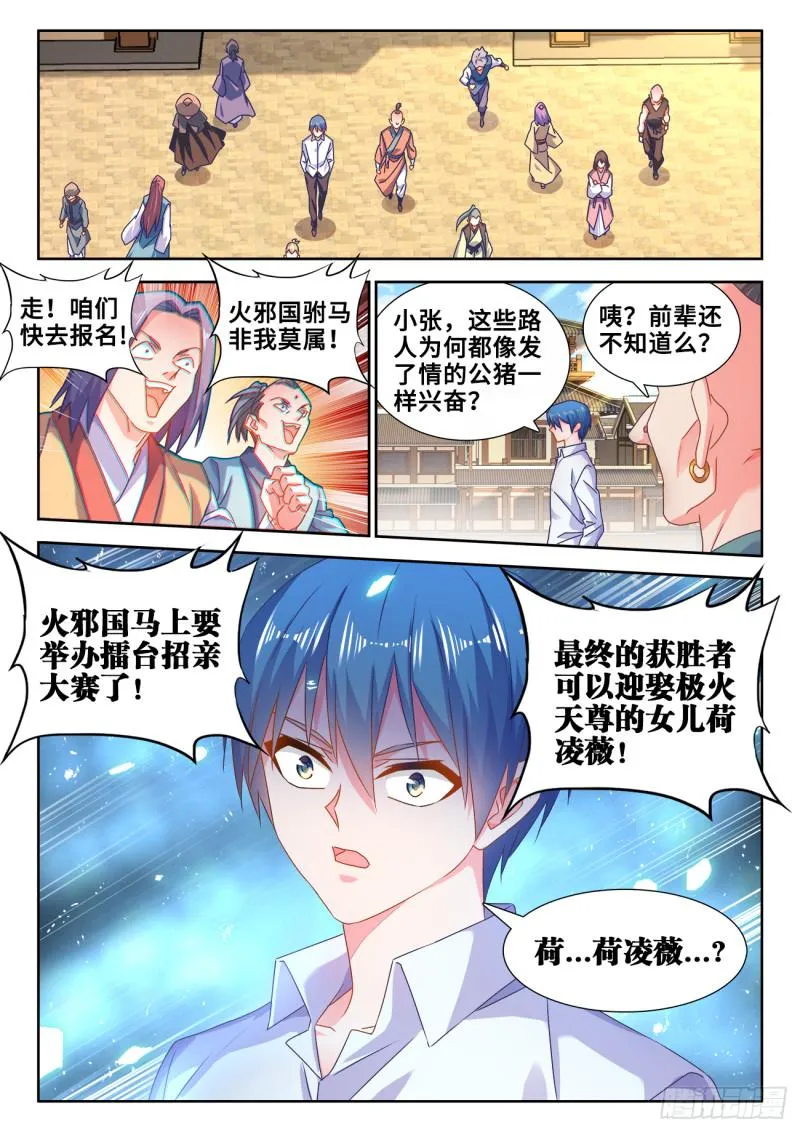 584、知男而上 第11页