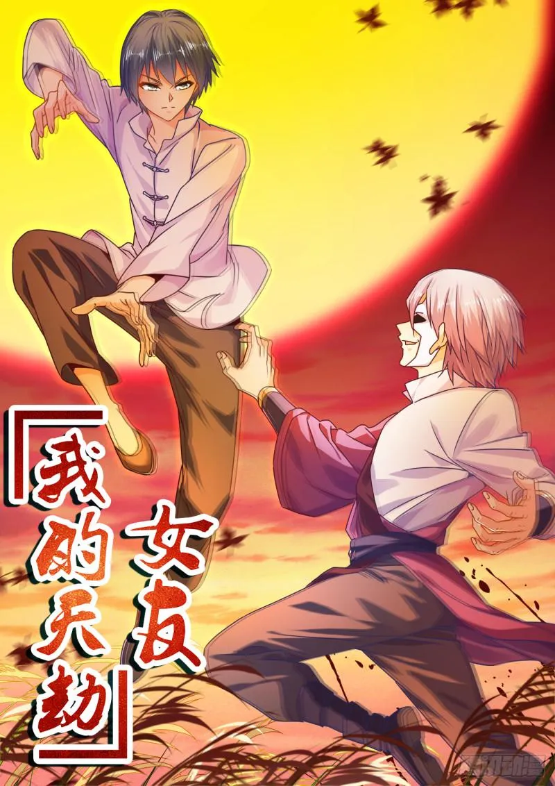 586、灵根 第1页