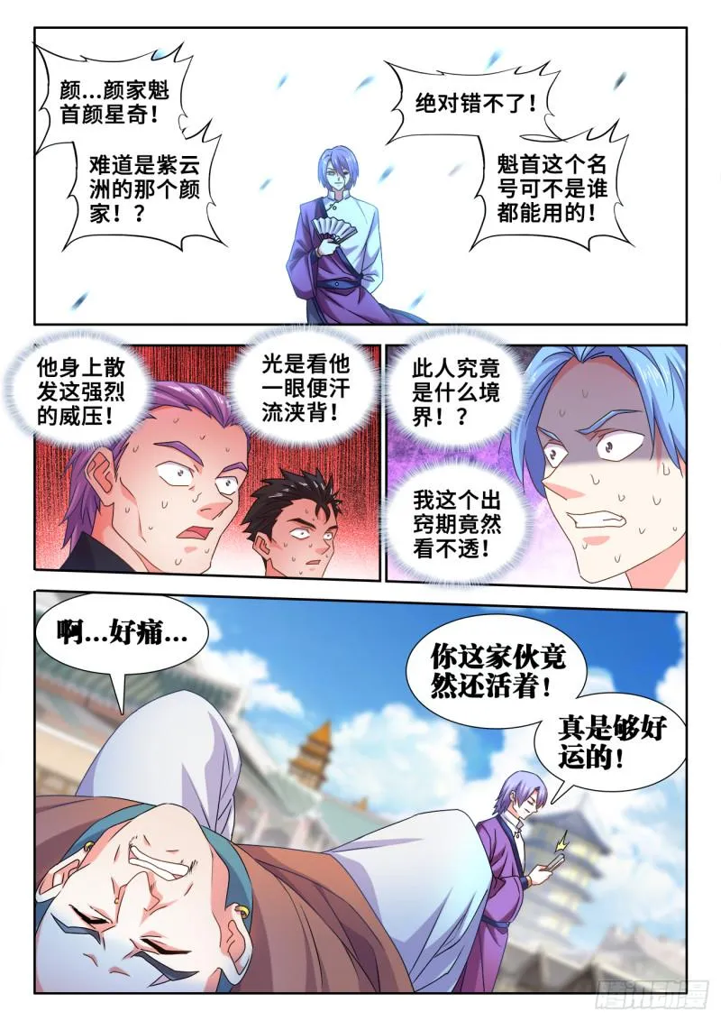 586、灵根 第2页