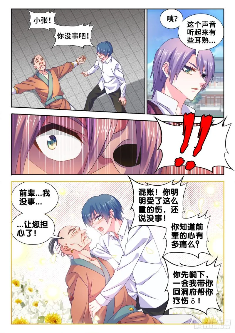 586、灵根 第3页