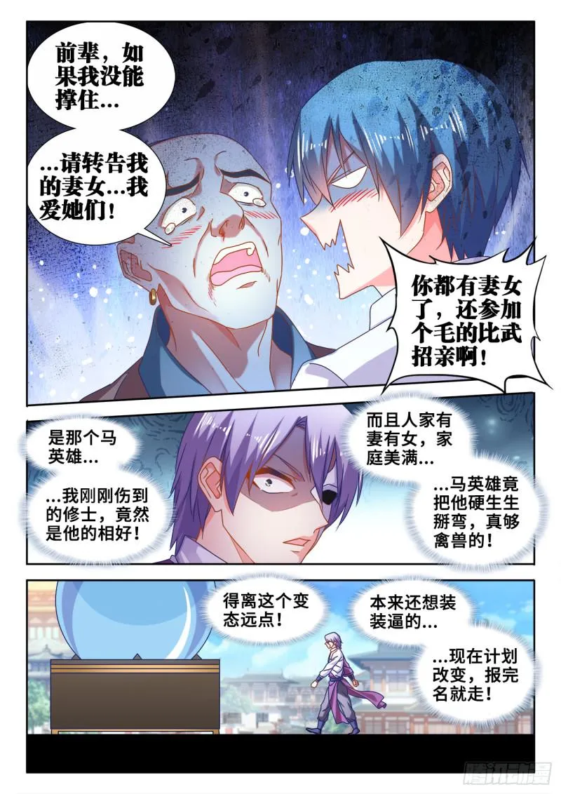 586、灵根 第4页