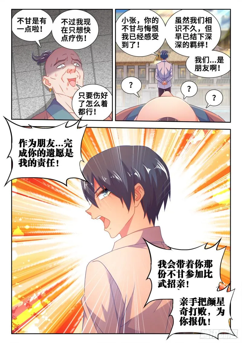 586、灵根 第7页