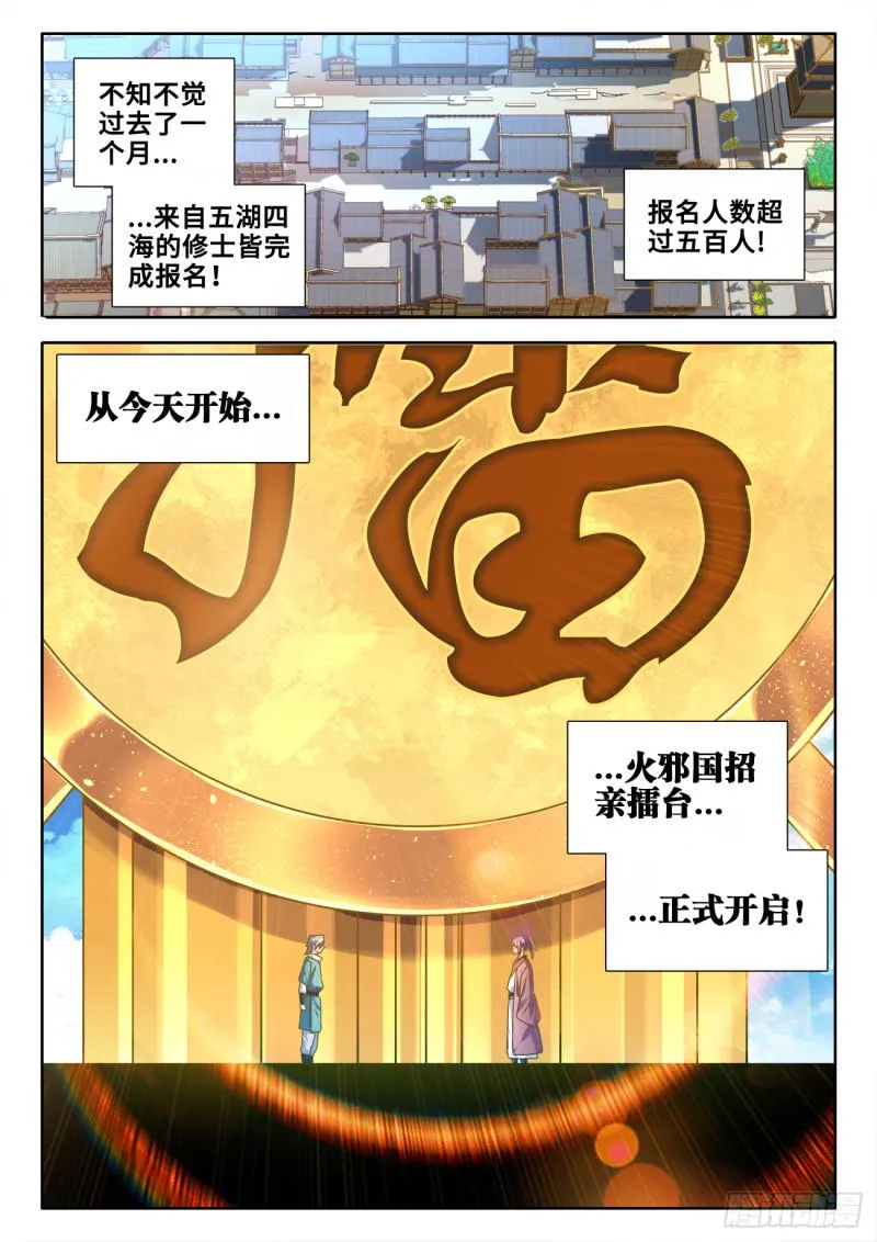 586、灵根 第13页