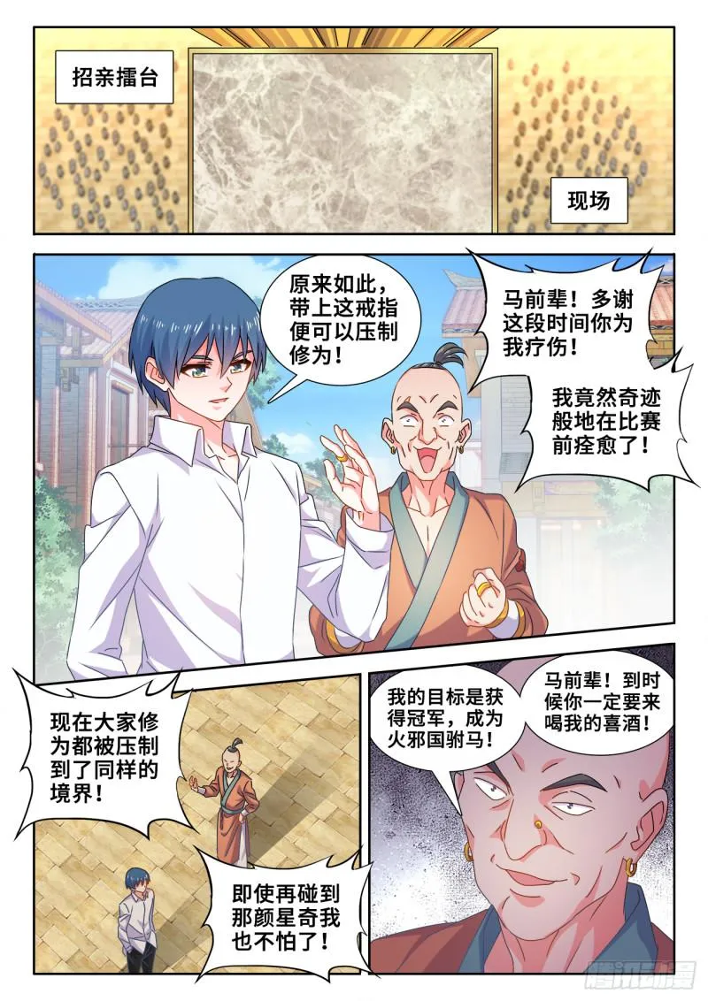 587、相遇 第1页