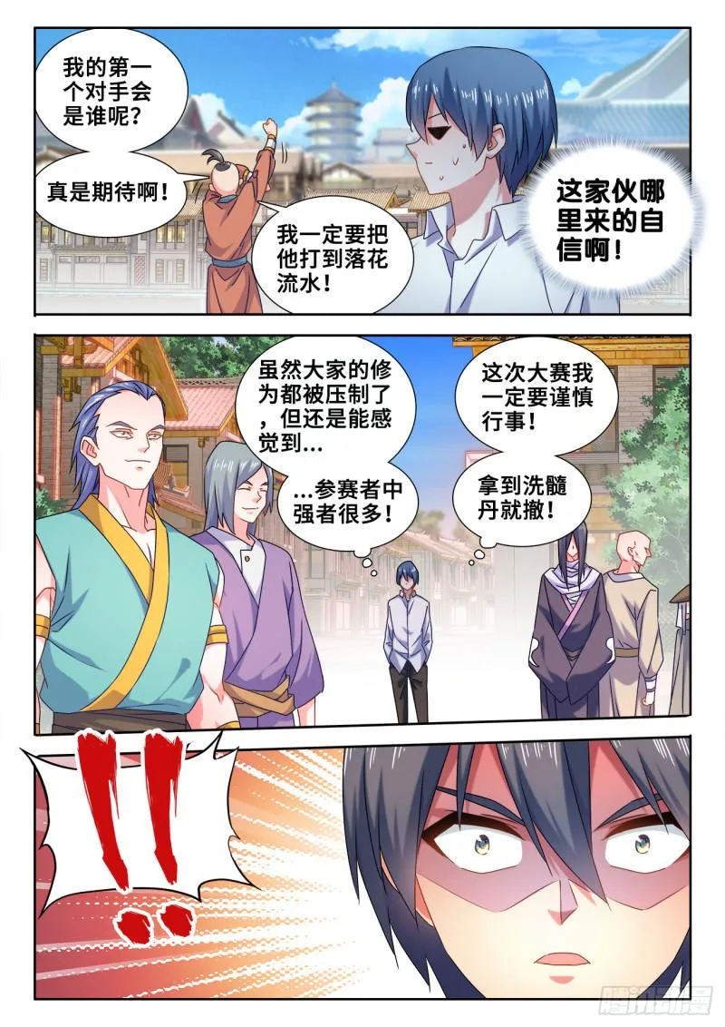 587、相遇 第2页