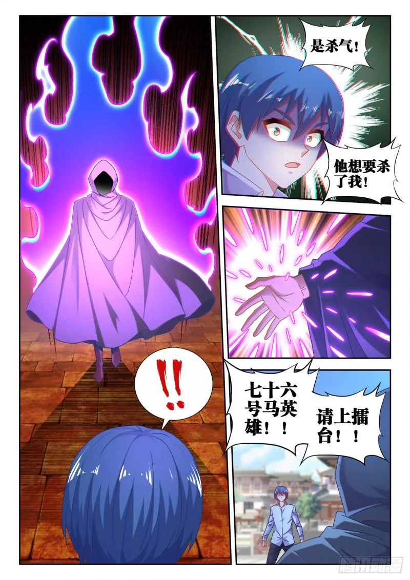 587、相遇 第4页