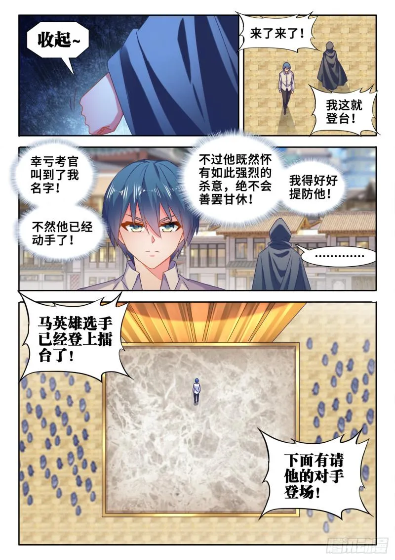587、相遇 第5页