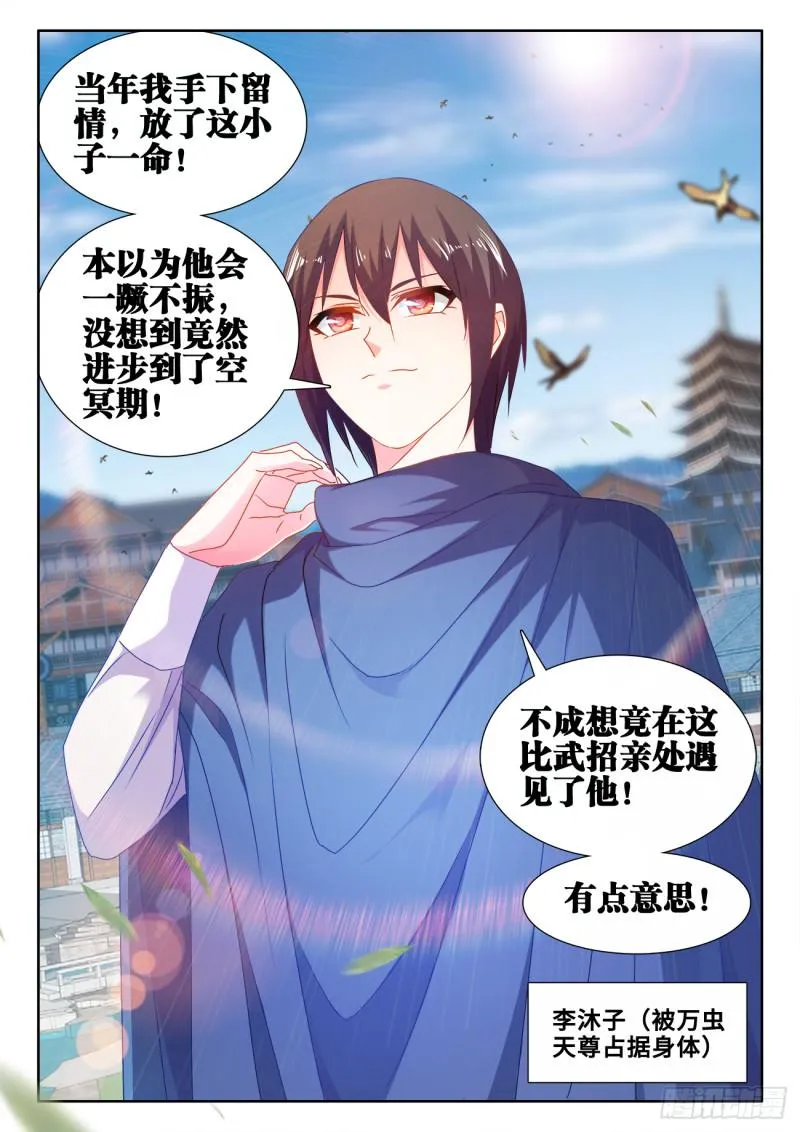 587、相遇 第8页