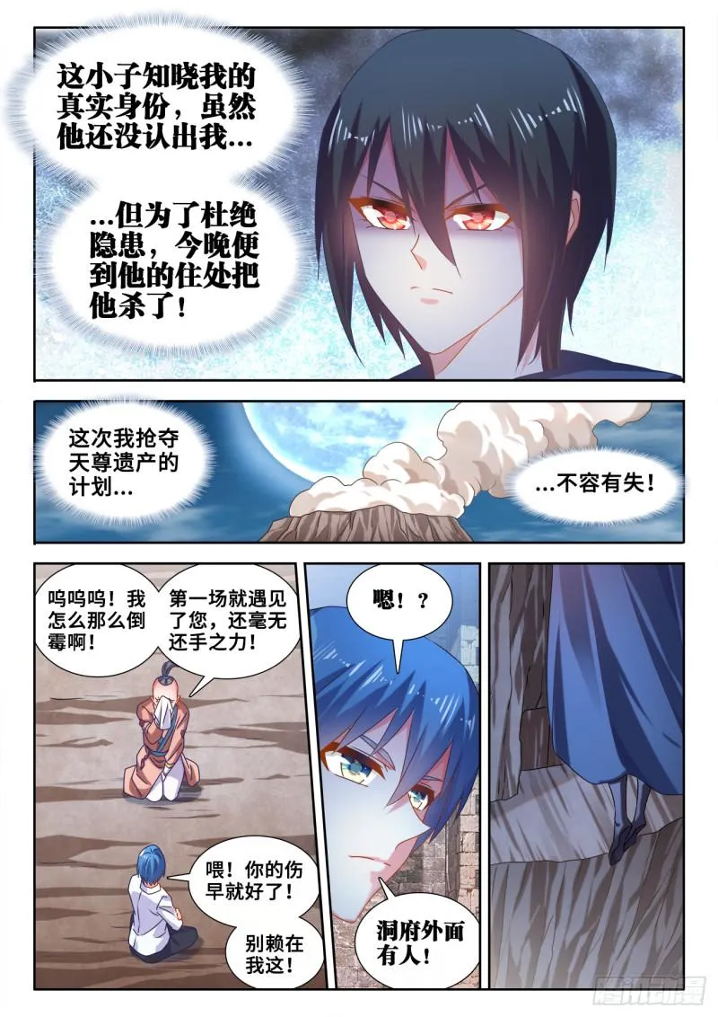 587、相遇 第9页