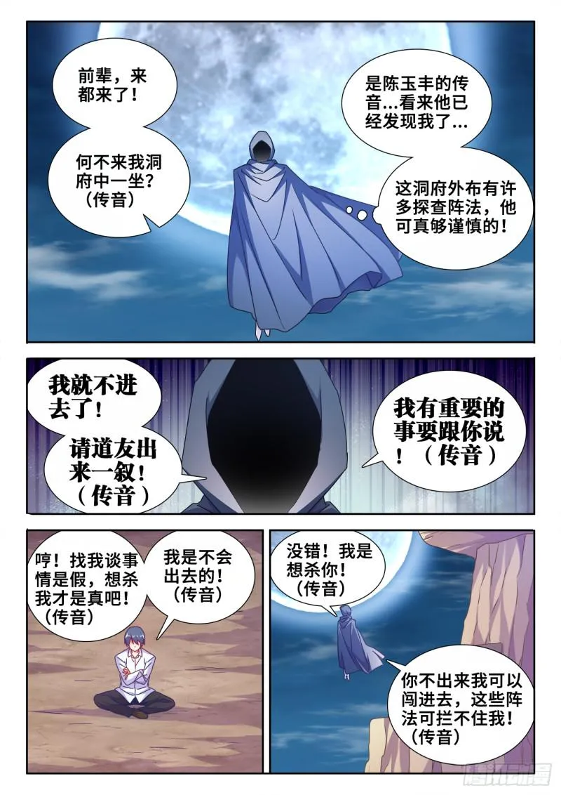 587、相遇 第10页