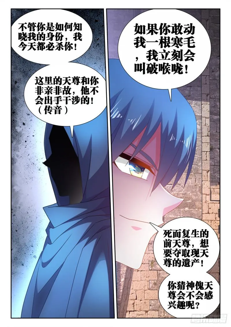 587、相遇 第12页