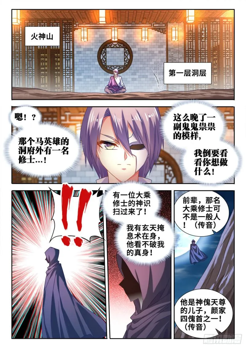 588、三男同乐 第1页