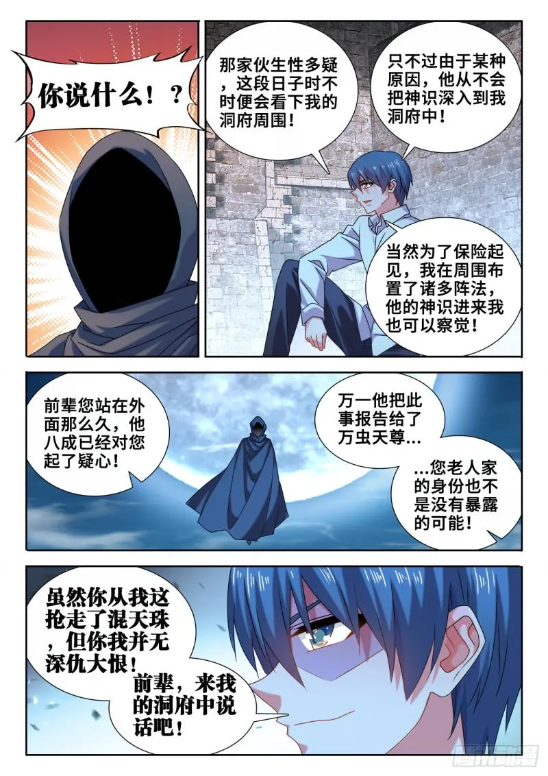588、三男同乐 第2页