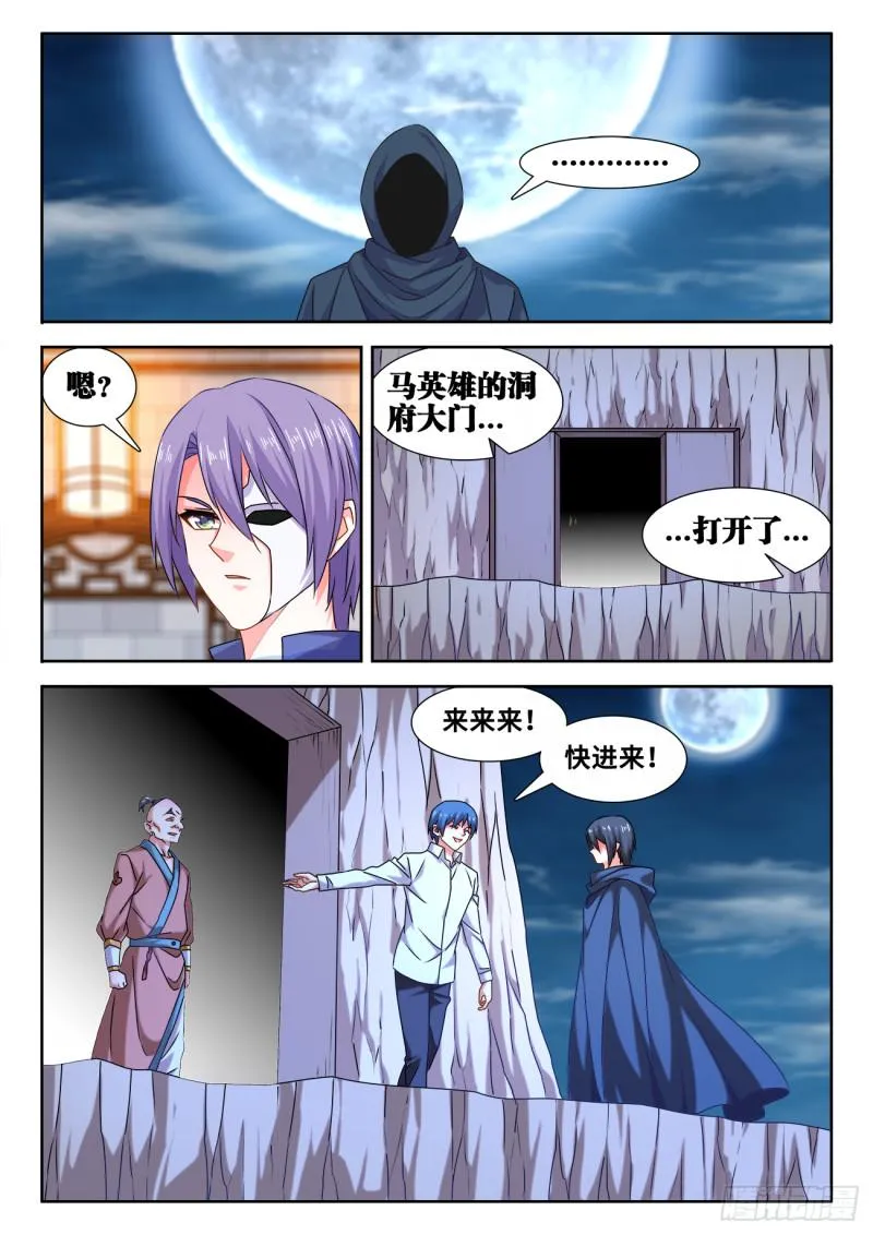 588、三男同乐 第3页