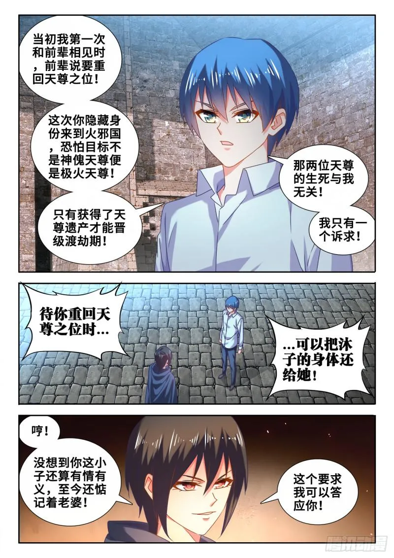 588、三男同乐 第6页