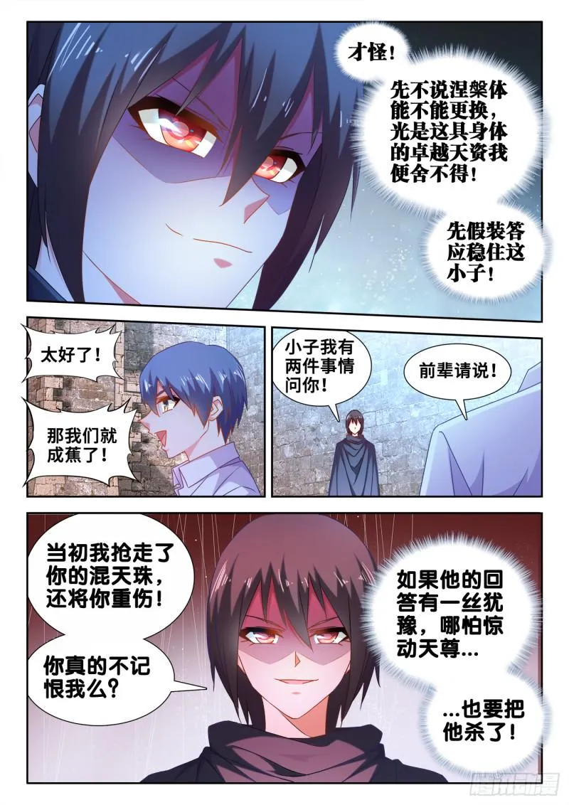 588、三男同乐 第7页