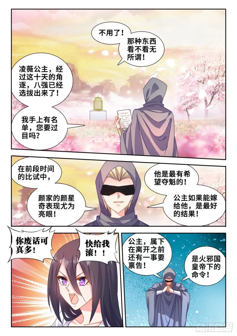 588、三男同乐 第11页