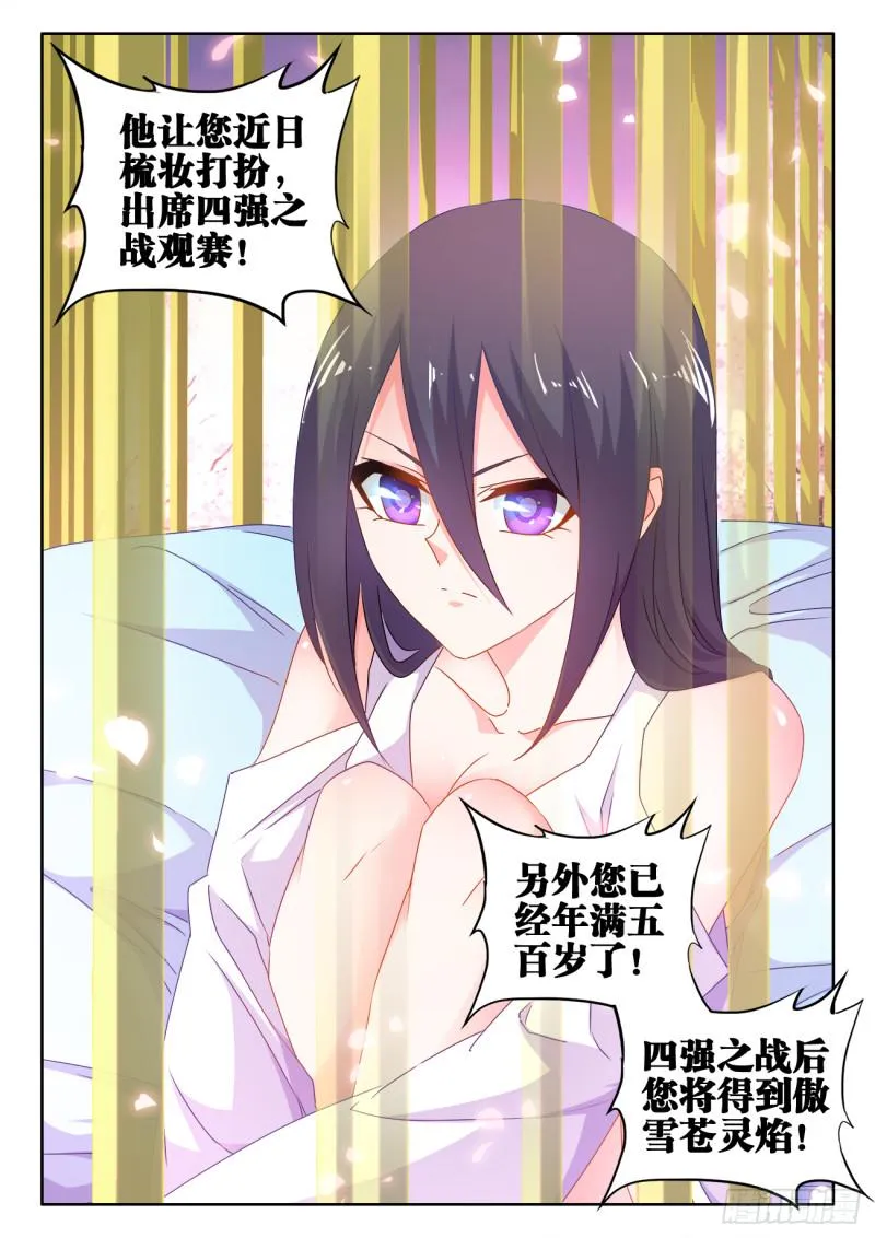 588、三男同乐 第12页