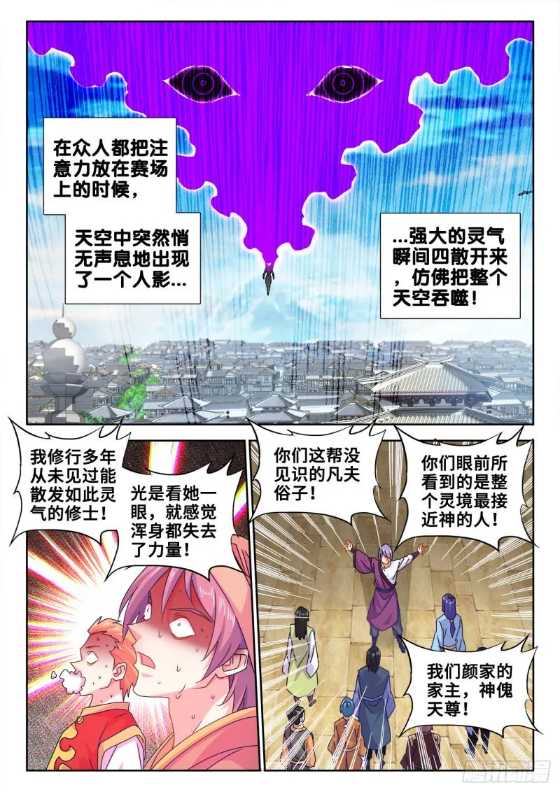 590、四强 第1页