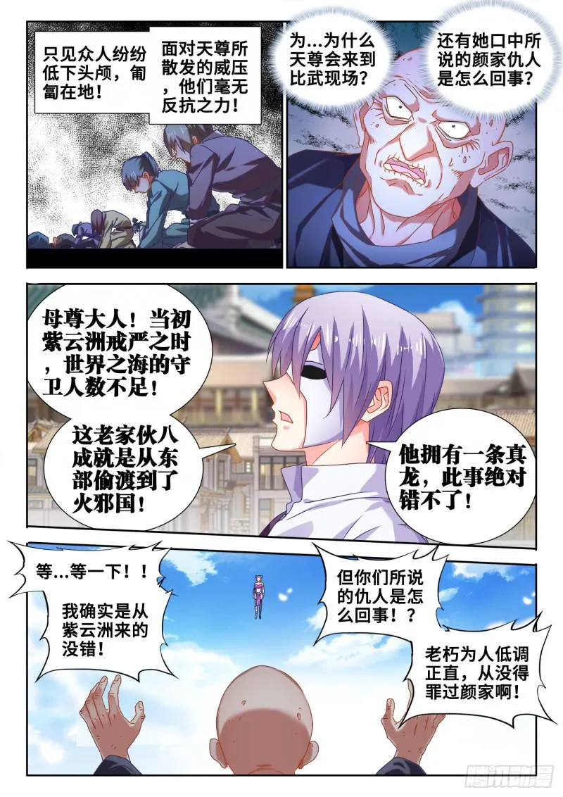590、四强 第2页