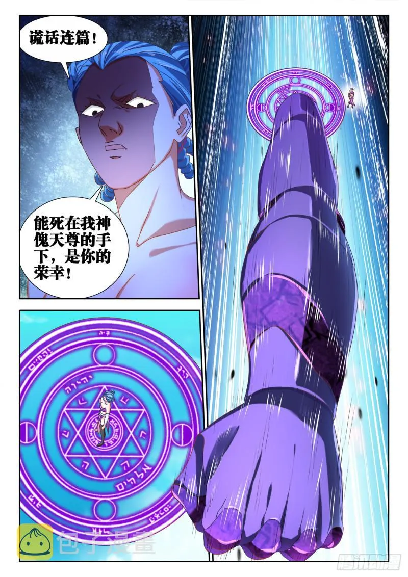 590、四强 第3页